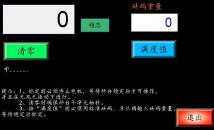 生產(chǎn)線自動(dòng)稱重機(jī)怎么設(shè)置呢？