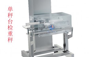 單稱(chēng)臺(tái)檢重秤_流水線皮帶檢重秤,智能精準(zhǔn)高效檢重設(shè)備
