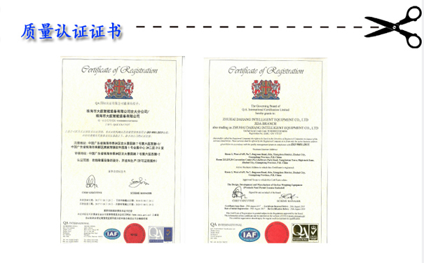 1545035707411383.jpg 12.17質(zhì)量認(rèn)證.jpg