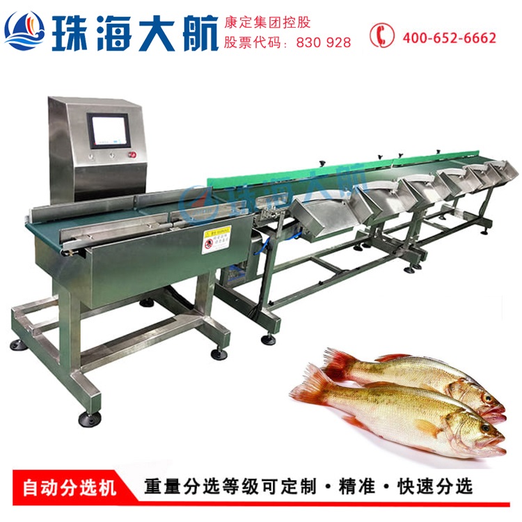 1593742105207413.jpg 海鱸魚(yú)分揀機(jī).jpg