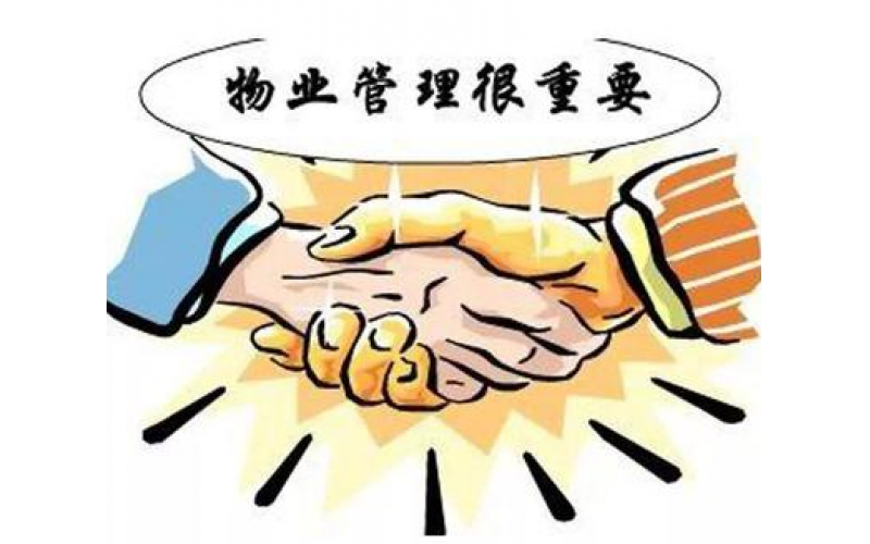 不交物業(yè)費(fèi)，對物業(yè)公司會造成什么問題