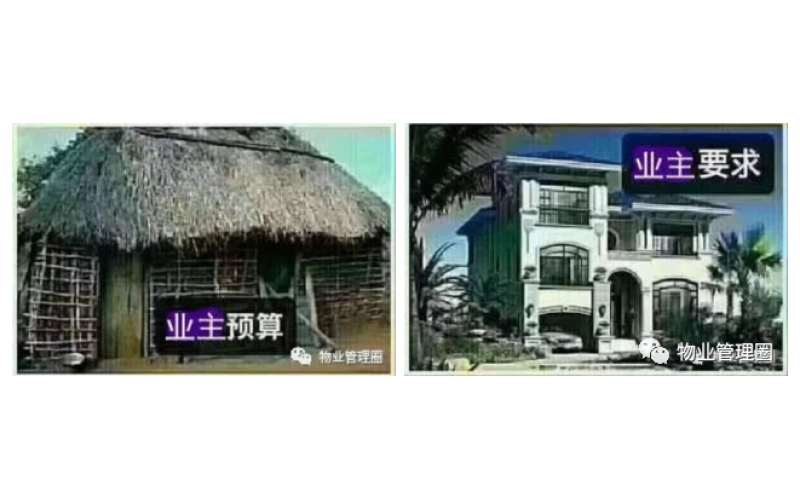 干物業(yè)：女人當男人使，男人當牲口使，還吃力不討好