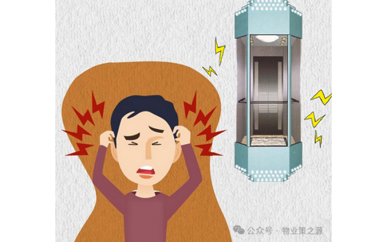 長期電梯噪音致業主抑郁生病，誰來擔責？