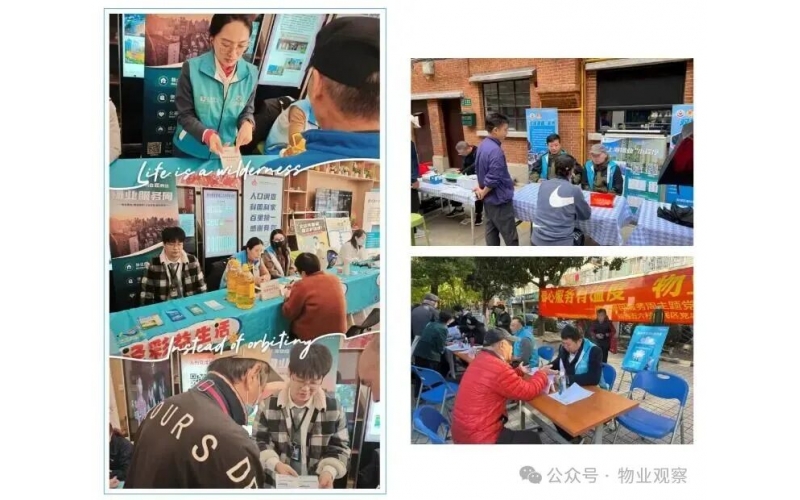 年前物業便民服務清單