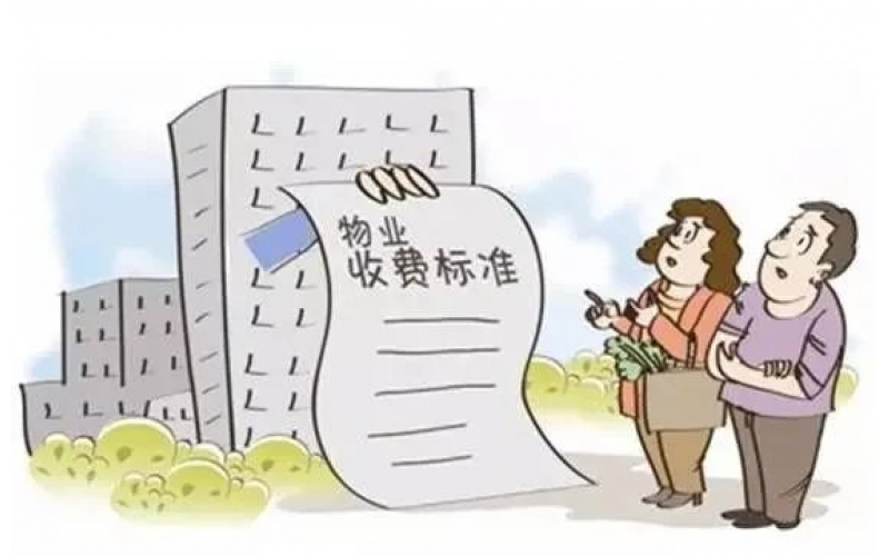 永升物業新任項目經理，業委會不接受，是否過度干涉？