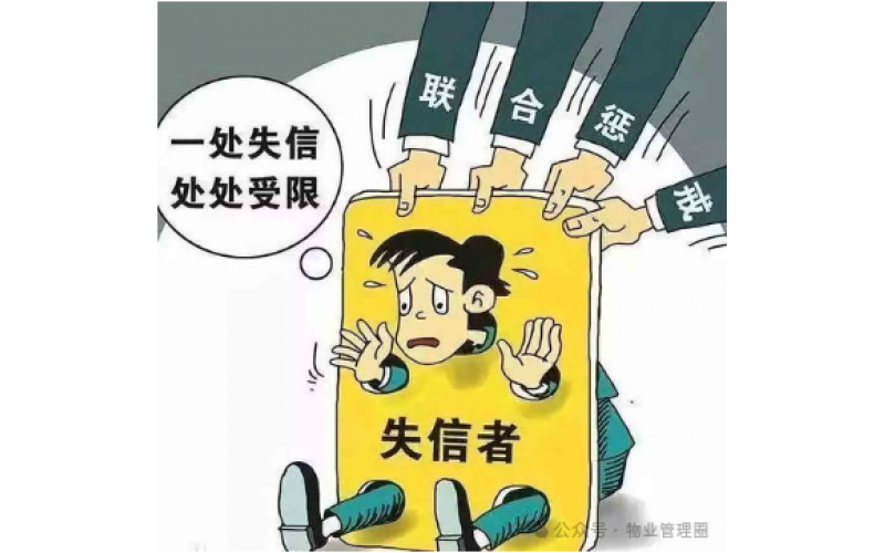 關于年前結清物業費的溫馨提示