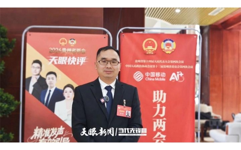 居民、物業(yè)矛盾咋化解？楊銳委員：探索推行&ldquo;酬金制&rdquo;物業(yè)改革