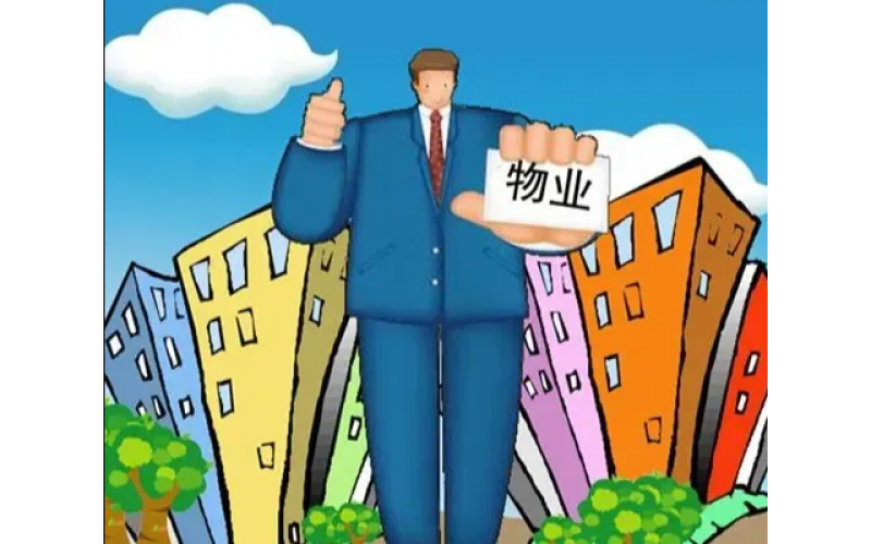 物業做好這60件小事，讓年味更濃、家園更暖！