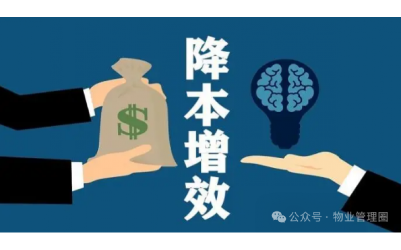 業(yè)主欠費，物業(yè)撤場！拖欠34名員工工資，總經(jīng)理被拘留..
